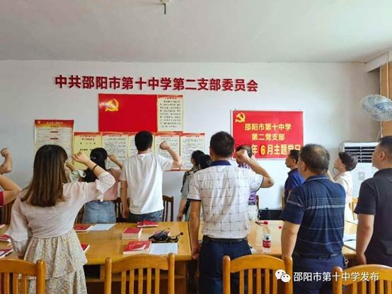 黨建引導(dǎo)助提拔示范交流共發(fā)展—邵陽(yáng)市第十中學(xué)開(kāi)展對(duì)口引導(dǎo)民辦黌舍黨建工作示范交流會(huì)