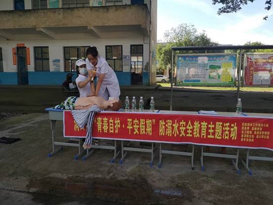 洞口縣茶場黌舍開展“青春自護(hù)，平安假期”防溺水主題運(yùn)動