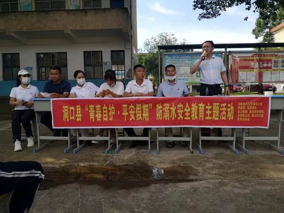 洞口縣茶場黌舍開展“青春自護(hù)，平安假期”防溺水主題運(yùn)動
