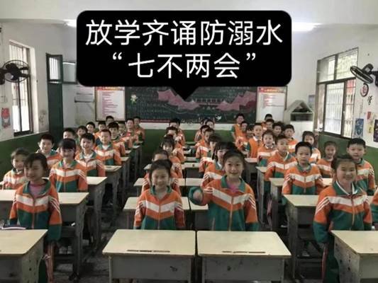 新寧縣解放小學(xué)預(yù)防溺水落實(shí)“七不兩會(huì)”