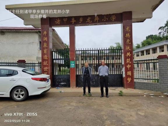 縣教育局向?qū)У街T甲亭鄉(xiāng)檢查D級危房和閑置校舍的處置工作