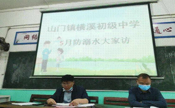 家校攜手防溺水 家訪關愛暖人心—橫溪中學開展防溺水大家訪運動