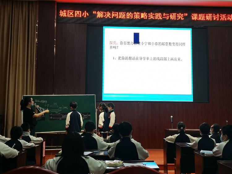 邵東城區(qū)四小數(shù)學課題組開展課題研討運動