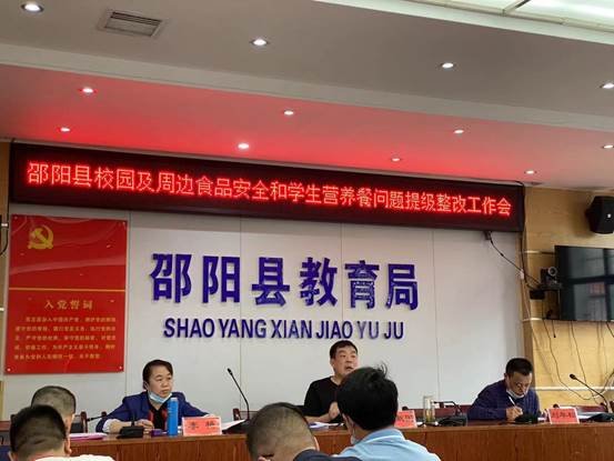 邵陽縣開展黌舍食品安全督查 狠抓提級整改落地落實(shí)