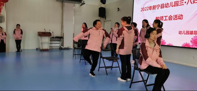 凝心聚力，快樂(lè)偕行--新寧縣幼兒園舉行“三八”婦女節(jié)趣味運(yùn)動(dòng)