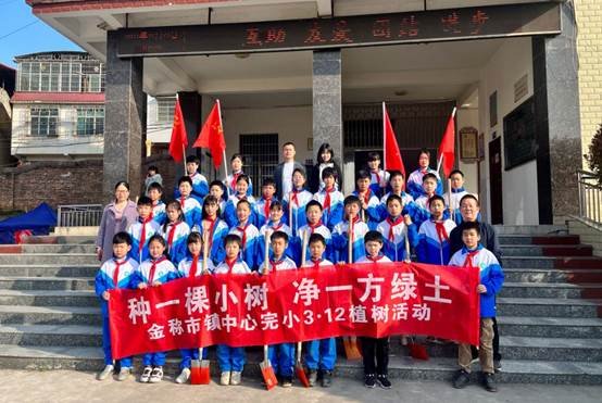 種一棵小樹(shù)，凈一方綠土——金稱(chēng)市鎮(zhèn)中間完小3·12植樹(shù)運(yùn)動(dòng)