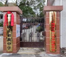 春光無(wú)窮好 教研正相宜 --記橫溪中學(xué)語(yǔ)文組教研運(yùn)動(dòng)