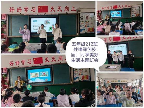 美好環(huán)境，你我共創(chuàng)--武岡市紅星小學開展“建設健康校園，共享美好環(huán)境”主題班會運動