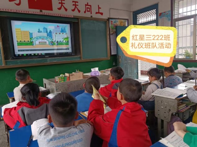 武岡市紅星小學(xué)開展文明禮儀教育運(yùn)動(dòng)