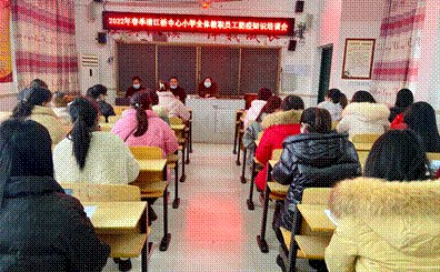 新寧縣清江橋鄉(xiāng)中間小學(xué)召開(kāi)教師防疫知識(shí)培訓(xùn)推進(jìn)會(huì)