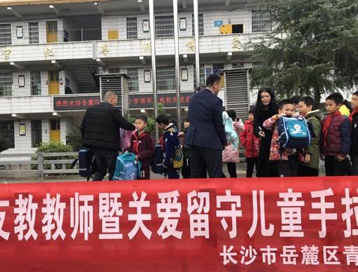 關(guān)愛兒童手拉手，幫扶學(xué)子暖人心