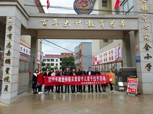 關(guān)愛兒童手拉手，幫扶學(xué)子暖人心