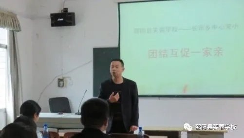 送課下鄉(xiāng)暖人心連合互促一家親 ——邵陽縣芙蓉黌舍、長樂鄉(xiāng)中間完小城鄉(xiāng)互促運動紀實