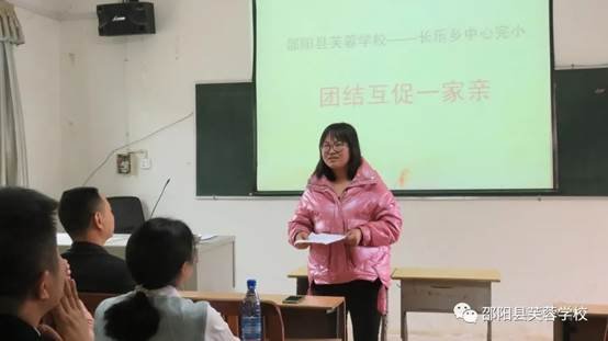 送課下鄉(xiāng)暖人心連合互促一家親 ——邵陽縣芙蓉黌舍、長樂鄉(xiāng)中間完小城鄉(xiāng)互促運動紀實