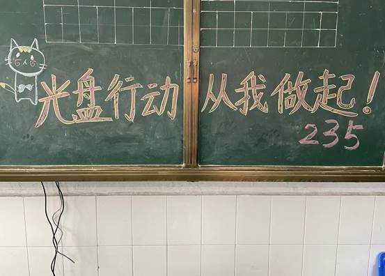 武岡市紅星小學(xué)開(kāi)展“光盤(pán)舉措，從我做起”主題班會(huì)運(yùn)動(dòng)