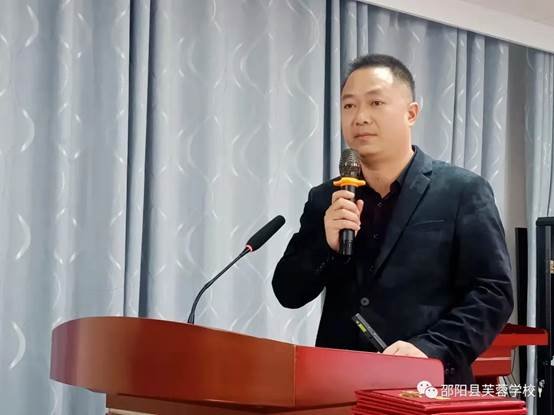以愛相約，共話成長” —邵陽縣芙蓉黌舍第一屆家長委會會議順利召開