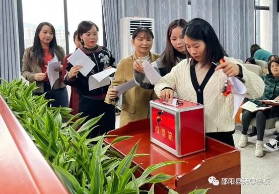 以愛相約，共話成長” —邵陽縣芙蓉黌舍第一屆家長委會會議順利召開