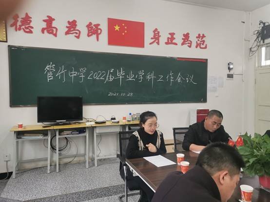 穩(wěn)抓教育教學(xué)質(zhì)量，做好卒業(yè)班工作