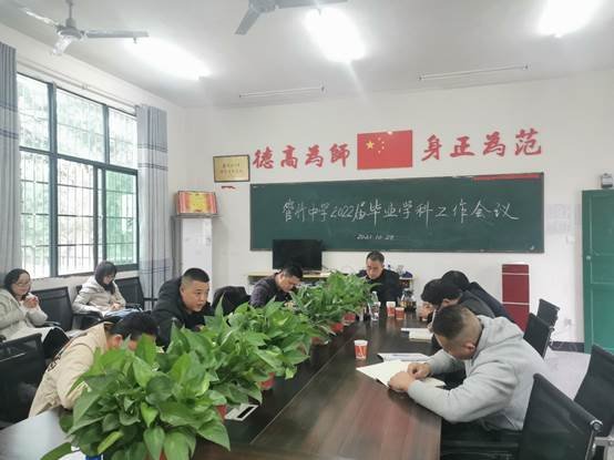 穩(wěn)抓教育教學(xué)質(zhì)量，做好卒業(yè)班工作