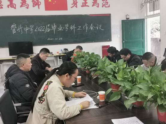 穩(wěn)抓教育教學(xué)質(zhì)量，做好卒業(yè)班工作