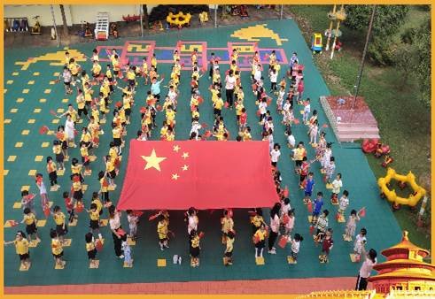 邵陽(yáng)縣白倉(cāng)鎮(zhèn)中間幼兒園“2021國(guó)慶節(jié)”慶祝運(yùn)動(dòng)