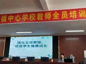 落實(shí)“雙減”研“五項(xiàng)”，師德師風(fēng)好榜樣