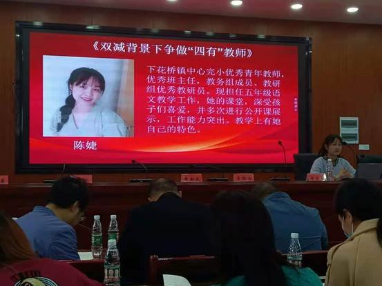 2021年邵陽縣下花橋鎮(zhèn)中間黌舍秋季教師培訓(xùn)