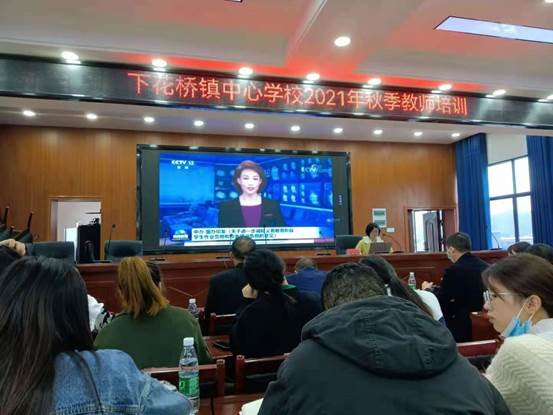 2021年邵陽縣下花橋鎮(zhèn)中間黌舍秋季教師培訓(xùn)