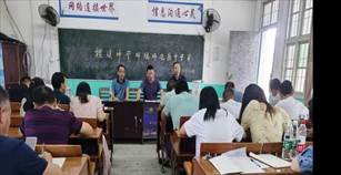 洞口縣山門鎮(zhèn)橫溪中學(xué)2021年暑期師德師風(fēng)集中學(xué)習(xí)會(huì)議