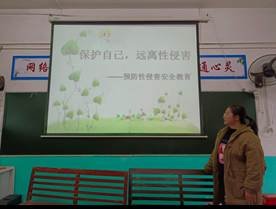 花開無聲 守護(hù)綻放——橫溪初級中學(xué)防性侵安全教育運動