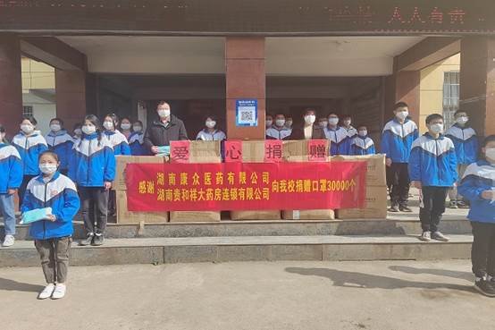 疫情當(dāng)前捐口罩，愛心奉獻(xiàn)顯真情