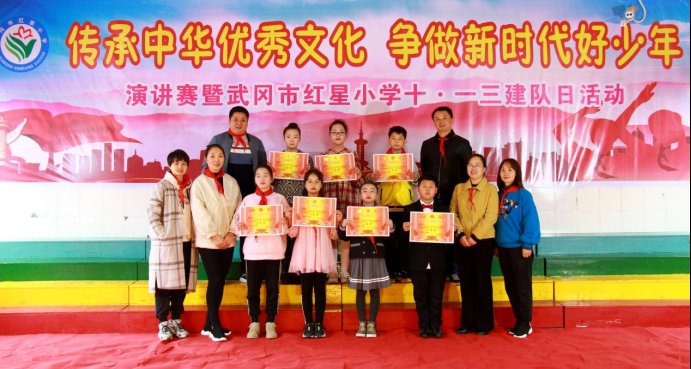 武岡市紅星小學舉行“傳承中華良好文化 爭做新時代好少年”建隊日運動
