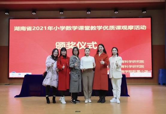 城區(qū)二小王春榮獲省級(jí)“分外良好課”