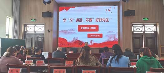 學(xué)“習(xí)”講話，不做“好好老師” ——邵陽縣特別教育黌舍召開黨員生活會