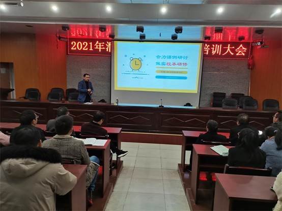 洞口四中召開校本研修培訓大會