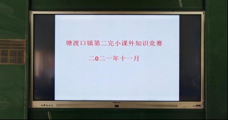 閱讀伴我行，競賽展風(fēng)采