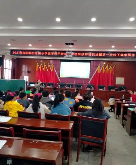 湖南省邵陽縣白倉中間完小教本研修第三次集中培訓(xùn)運動