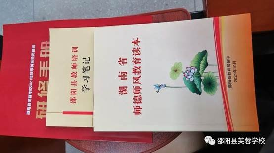 芙蓉黌舍邵陽(yáng)縣芙蓉黌舍秋季教師培訓(xùn)紀(jì)實(shí)二