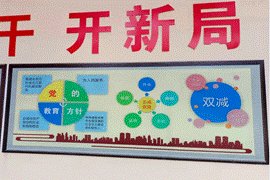 洞口花古中學(xué)組織開(kāi)展 “五項(xiàng)管理”與“雙減”主題班會(huì)運(yùn)動(dòng)
