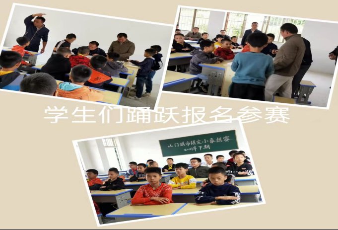 市鎮(zhèn)完全小學門生象棋比賽獲佳績