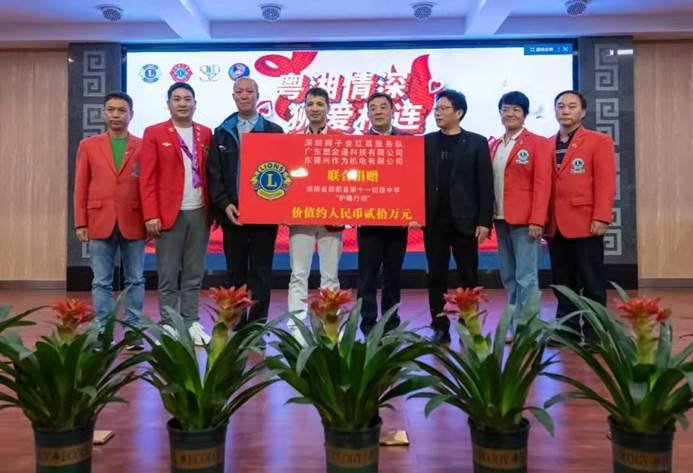 “粵湘兩地 獅愛相連”！深圳獅子會(huì)紅荔服務(wù)隊(duì)在邵陽縣第十一初級(jí)中學(xué)舉行“書寶獎(jiǎng)”助學(xué)金頒獎(jiǎng)及護(hù)眼燈捐贈(zèng)儀式！