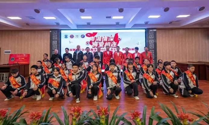 “粵湘兩地 獅愛相連”！深圳獅子會(huì)紅荔服務(wù)隊(duì)在邵陽縣第十一初級(jí)中學(xué)舉行“書寶獎(jiǎng)”助學(xué)金頒獎(jiǎng)及護(hù)眼燈捐贈(zèng)儀式！