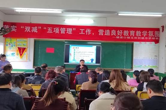 落實“雙減”“五項管理”工作，營造優(yōu)秀教育教學氛圍
