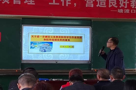 落實“雙減”“五項管理”工作，營造優(yōu)秀教育教學氛圍