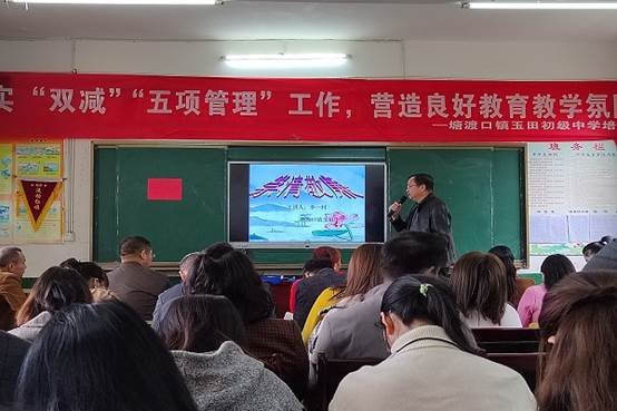 落實“雙減”“五項管理”工作，營造優(yōu)秀教育教學氛圍