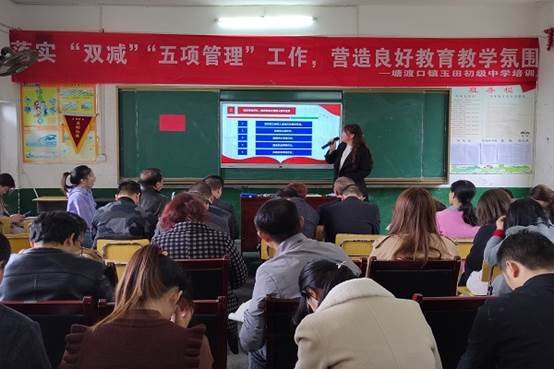 落實“雙減”“五項管理”工作，營造優(yōu)秀教育教學氛圍