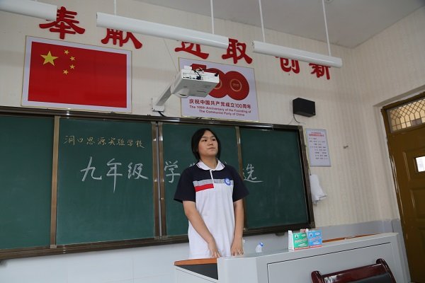 洞口思源黌舍門生會競選演說練膽盡顯風采