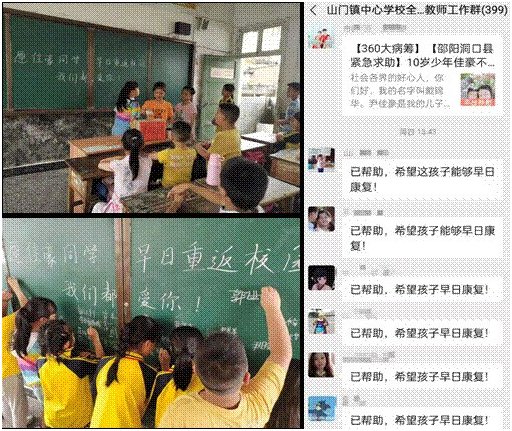 人間自有真情在，愛心捐款暖人心
