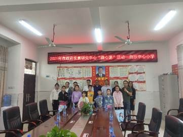 “圓夢(mèng)”！新寧縣白沙鎮(zhèn)中間小學(xué)11個(gè)微心愿被“點(diǎn)亮”