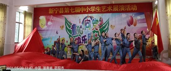童心向黨，舞動(dòng)青春